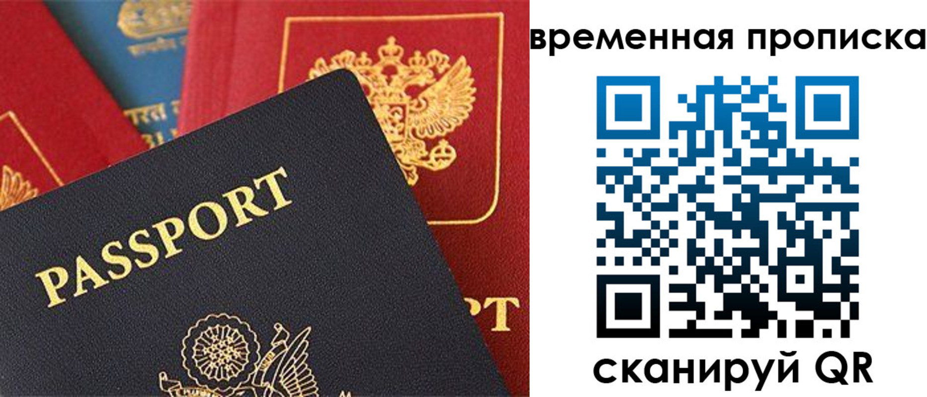 прописка для школы в Бакале