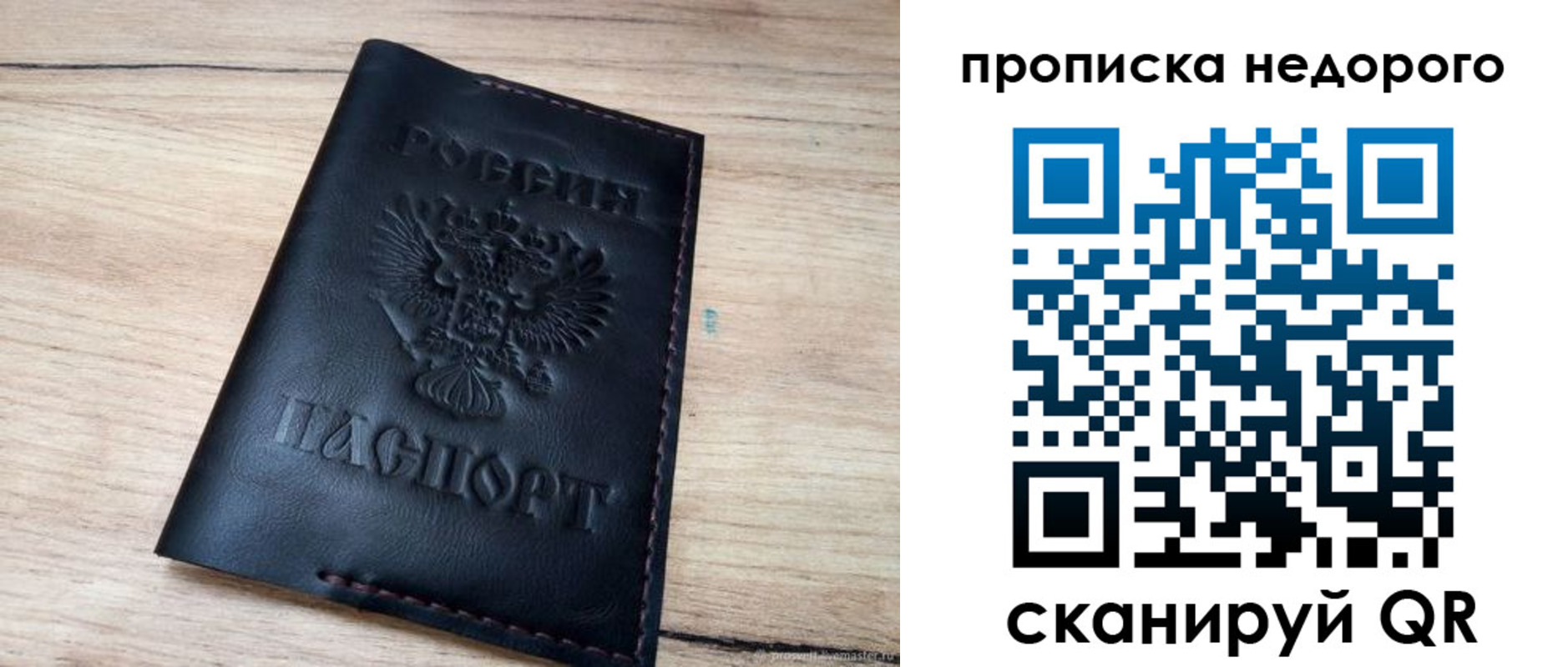 прописка поиск в Бакале